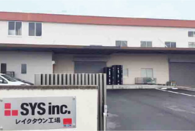 レイクタウン工場