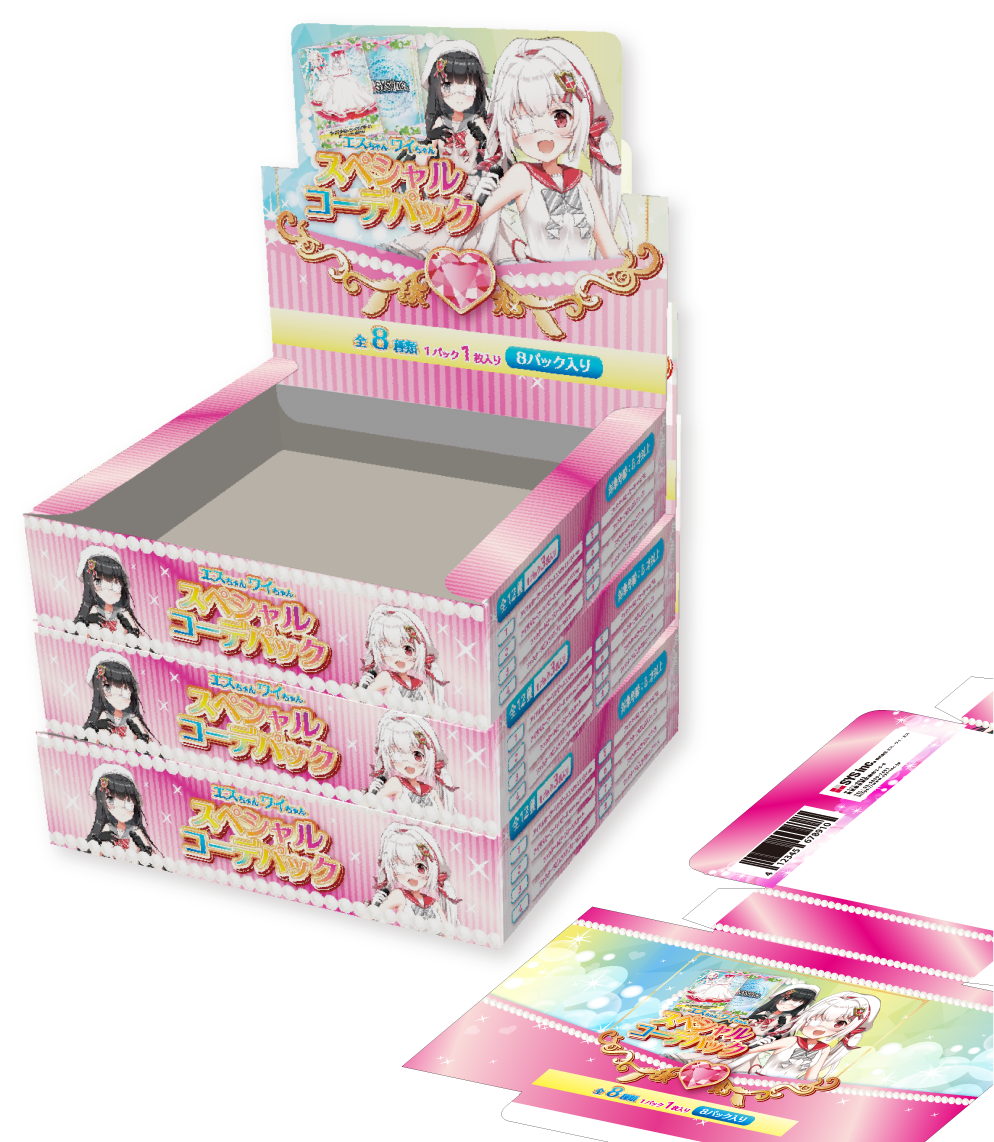 資材セット