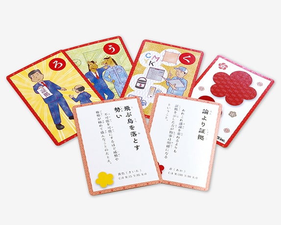 かるた
