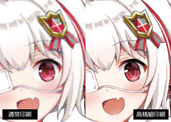 高繊細印刷