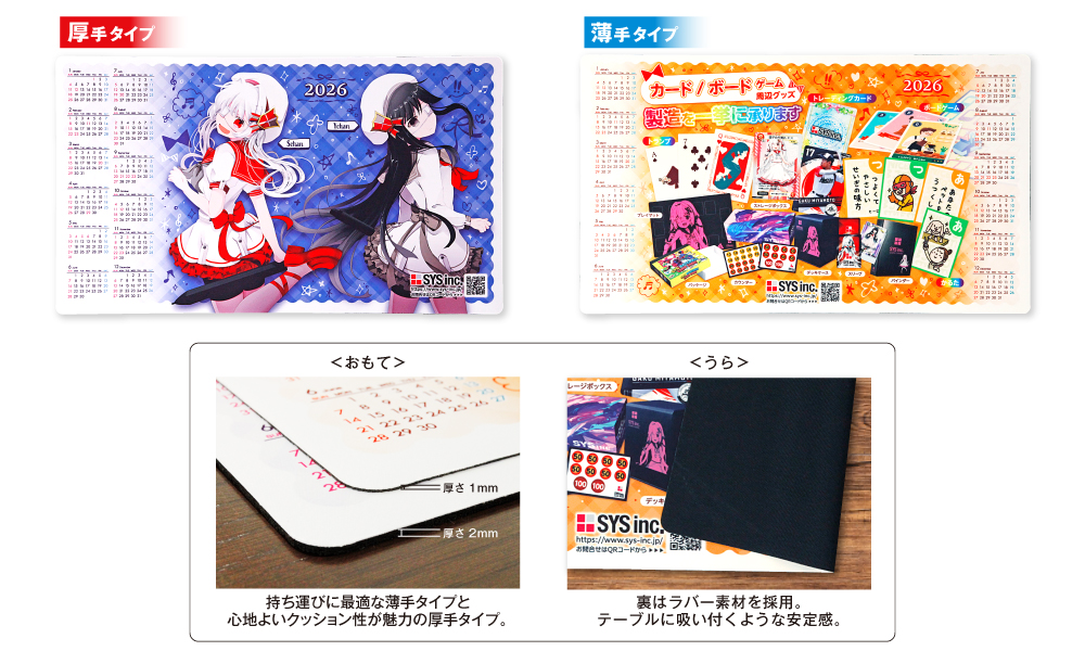 プレイマット厚手・薄手