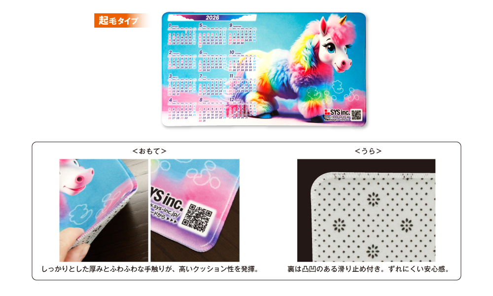 プレイマット起毛タイプ