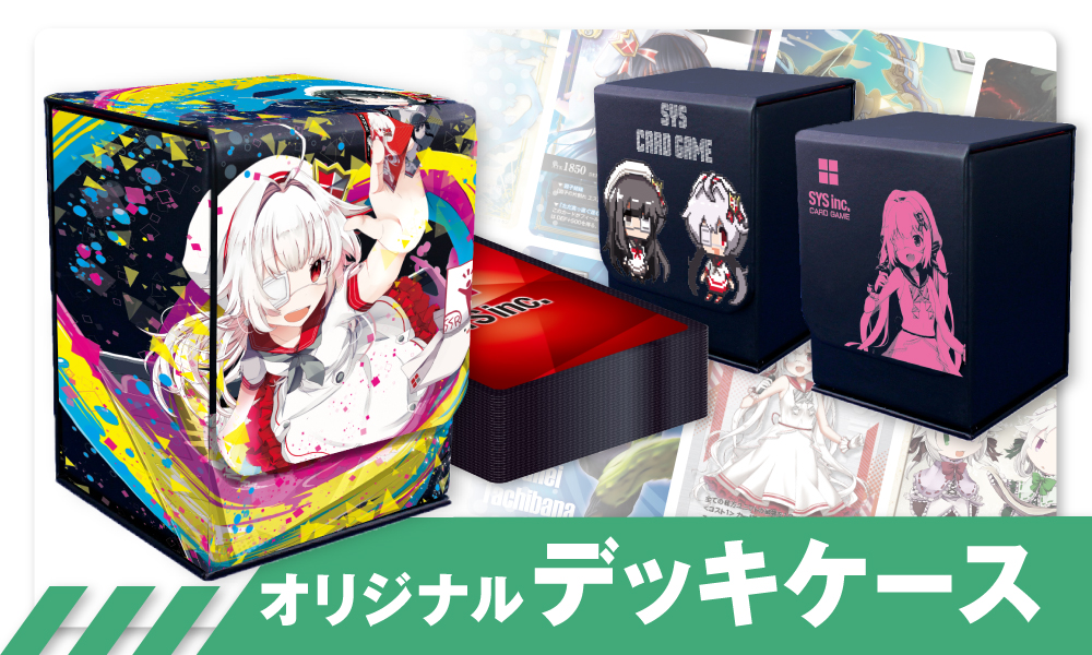 デッキケース製造のご紹介