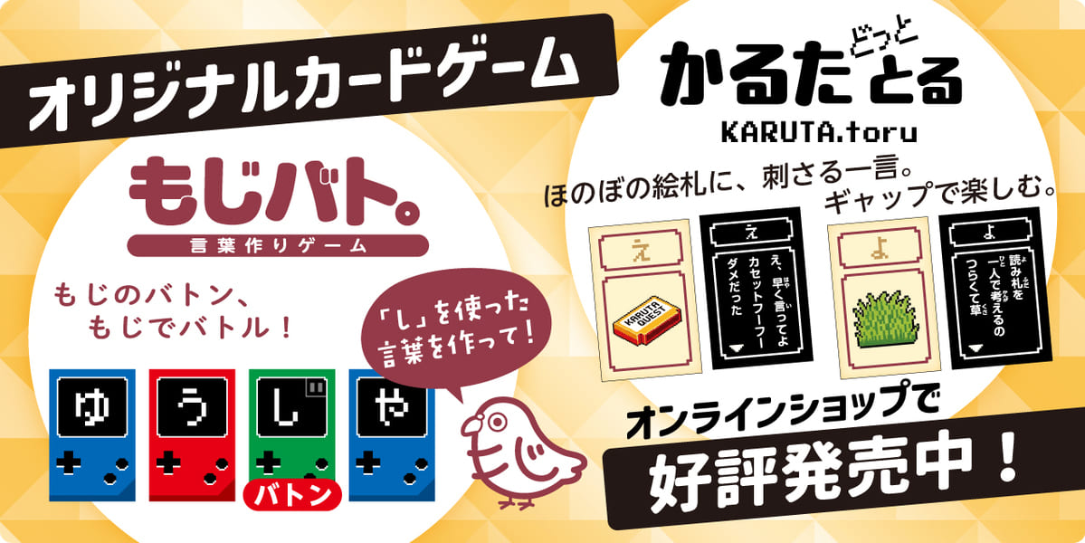 ECサイトの開設