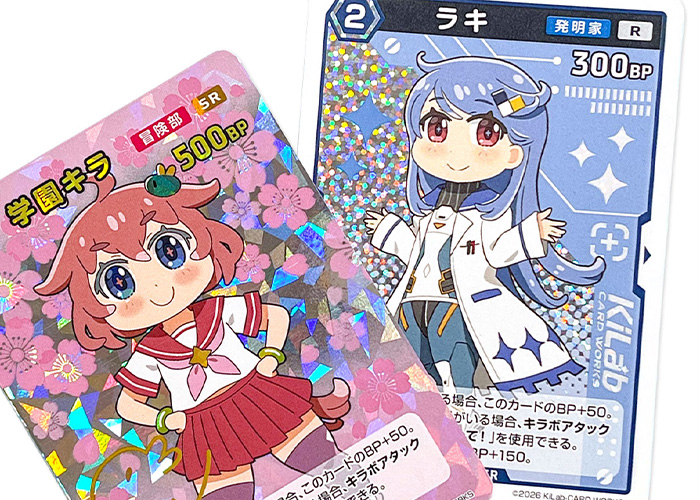 キラキラカード